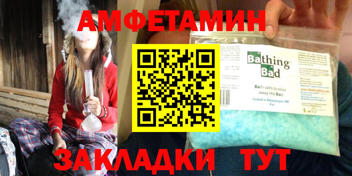 Amphetamine 97% Ростов-на-Дону