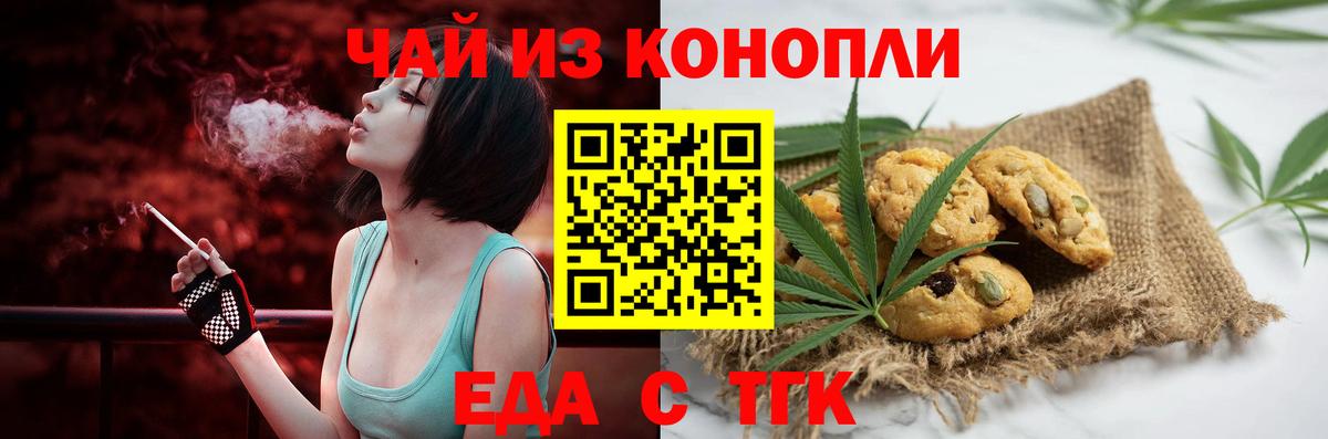 Canna-Cookies марихуана  Вход с VPN  Ростов-на-Дону 