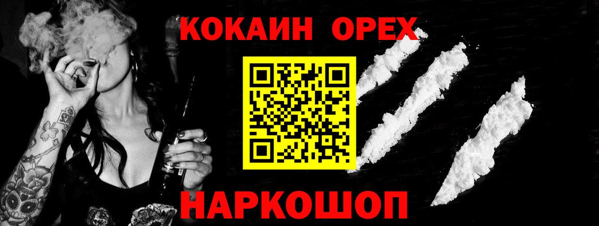 Ростов-на-Дону  КОКАИН Эквадор  КОКАИН VHQ  Вход с VPN 