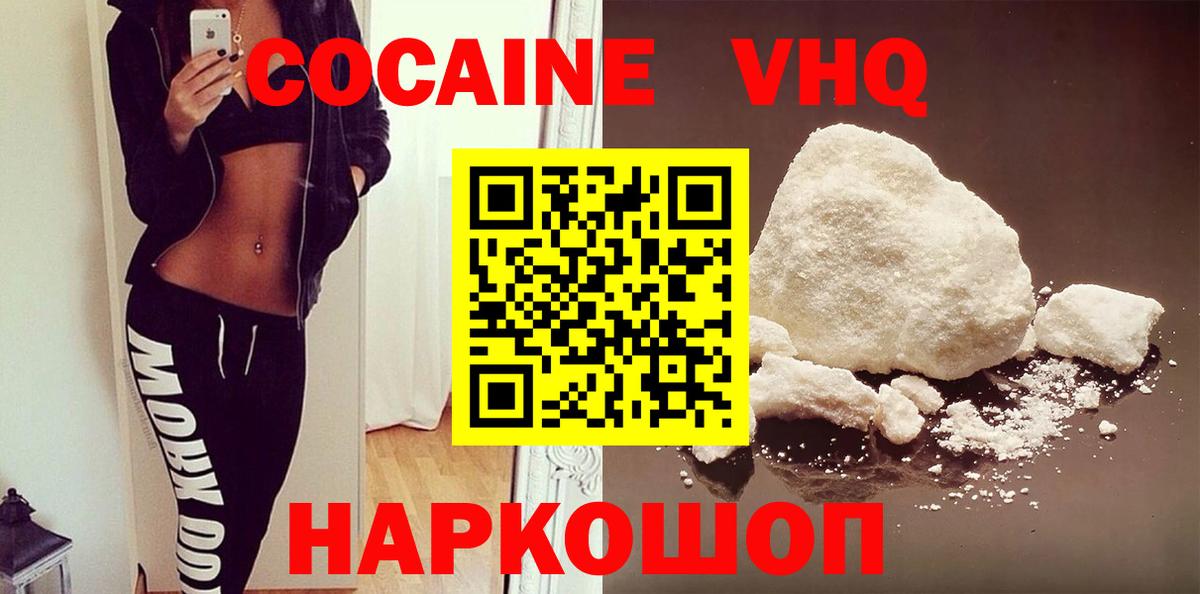 КОКАИН 97% Ростов-на-Дону