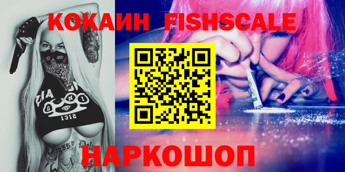 Ростов-на-Дону  Бошки Шишки  Cocaine  Гашиш  Вход с VPN  МЕФ   МЕТ 