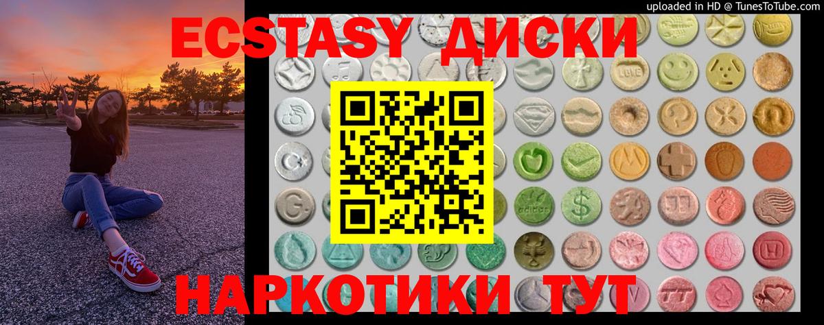 ОМГ ОМГ вход  Экстази DUBAI  Ecstasy  Вход с VPN  Ecstasy Дубай  Ростов-на-Дону 