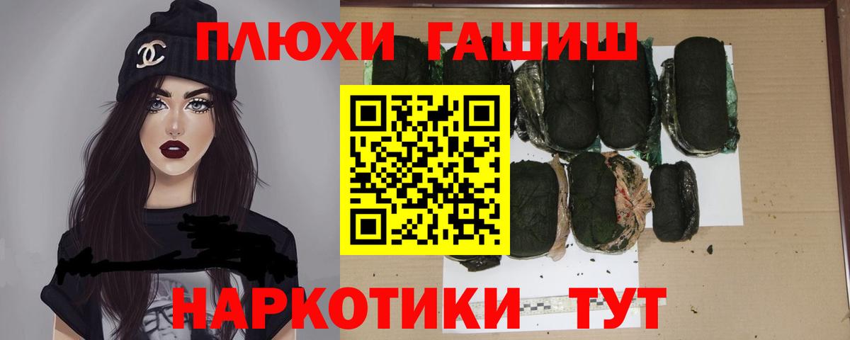 Ростов-на-Дону  ГАШ hashish  Вход с VPN  ГАШ hashish 