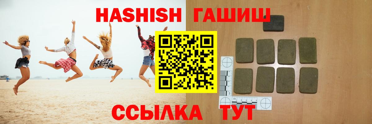 Гашиш VHQ Ростов-на-Дону