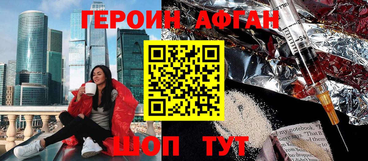 ГЕРОИН гречка Ростов-на-Дону