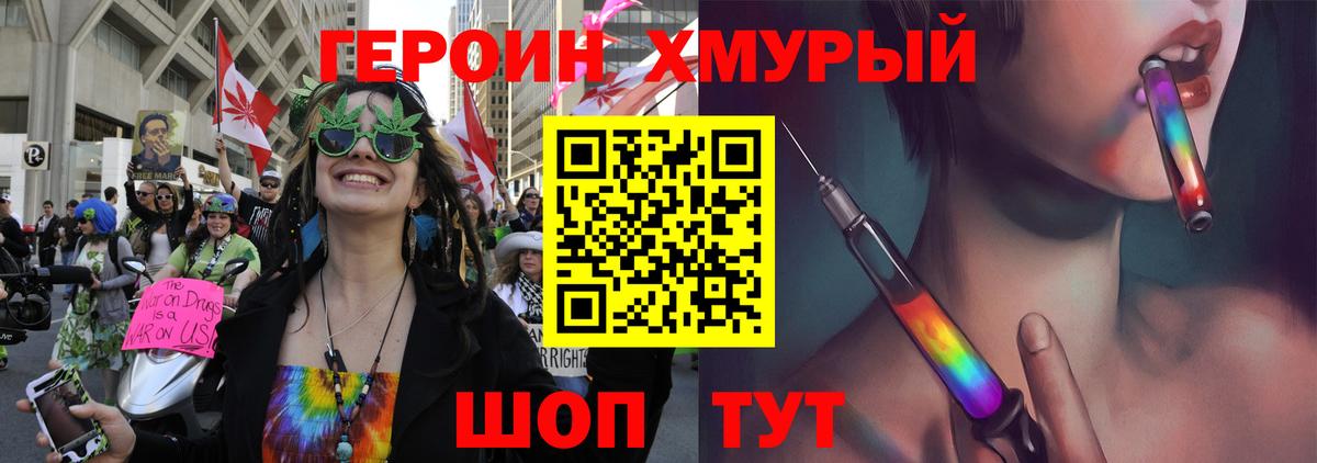 Ростов-на-Дону  ГЕРОИН VHQ  Вход с VPN 