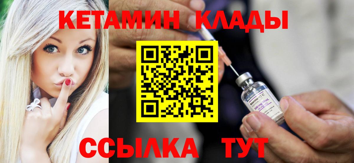Ростов-на-Дону  Кетамин VHQ  КЕТАМИН ketamine  Вход с VPN 