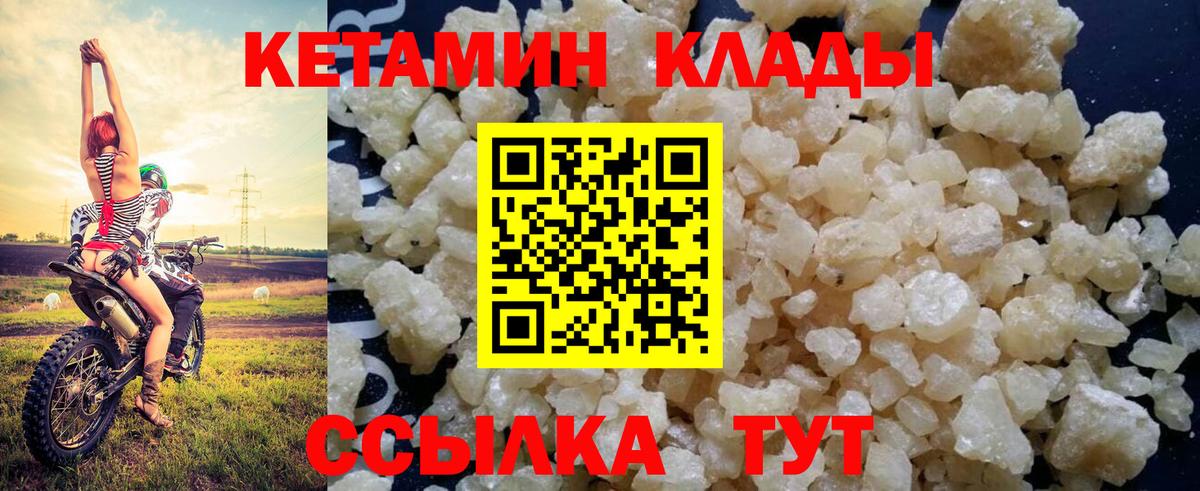 Кетамин ketamine Ростов-на-Дону