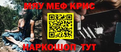 метамфетамин Пушкино