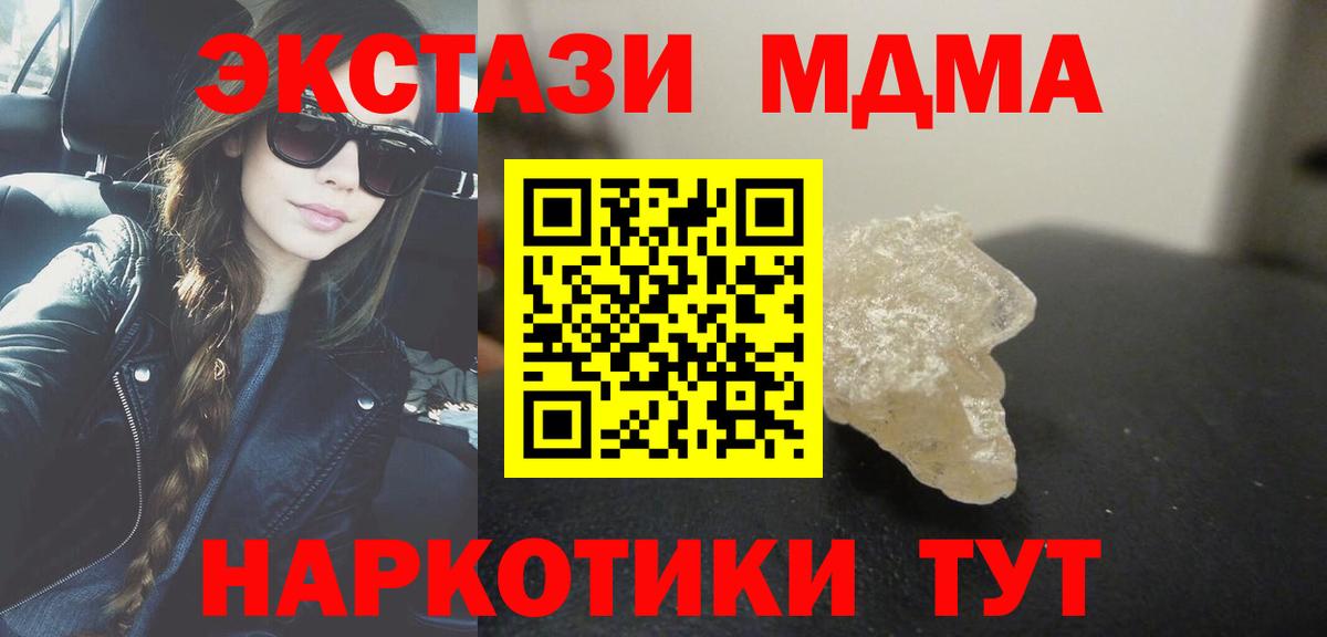 MDMA молли  МДМА crystal  Ростов-на-Дону  Вход с VPN 