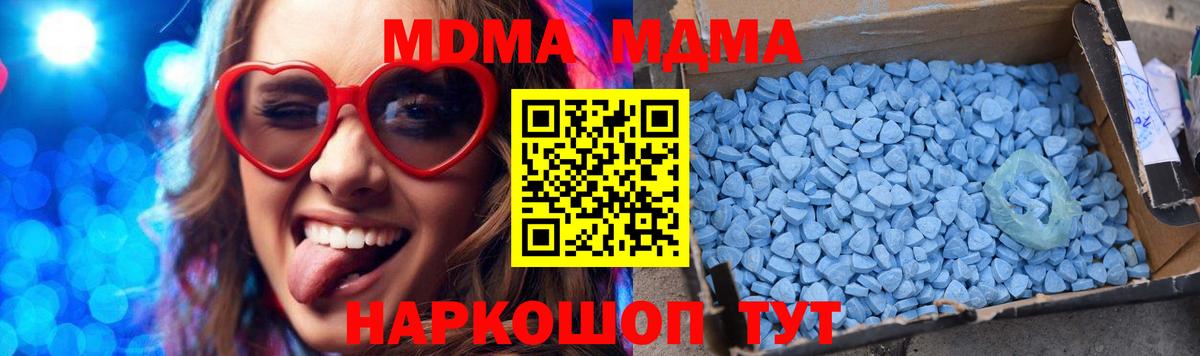 МДМА Molly Ростов-на-Дону
