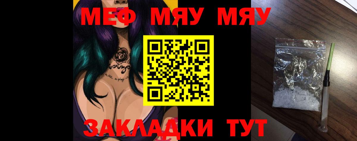 МЯУ-МЯУ  Вход с VPN  Меф mephedrone  Ростов-на-Дону  Меф VHQ 