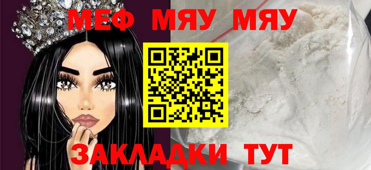 Мефедрон кристаллы Ростов-на-Дону