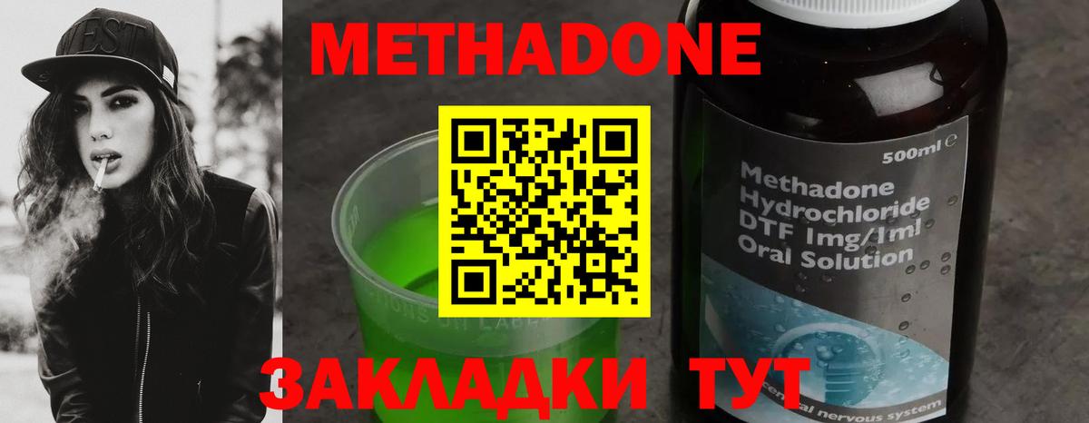 МЕТАДОН белоснежный  Вход с VPN  МЕТАДОН кристалл  Ростов-на-Дону 