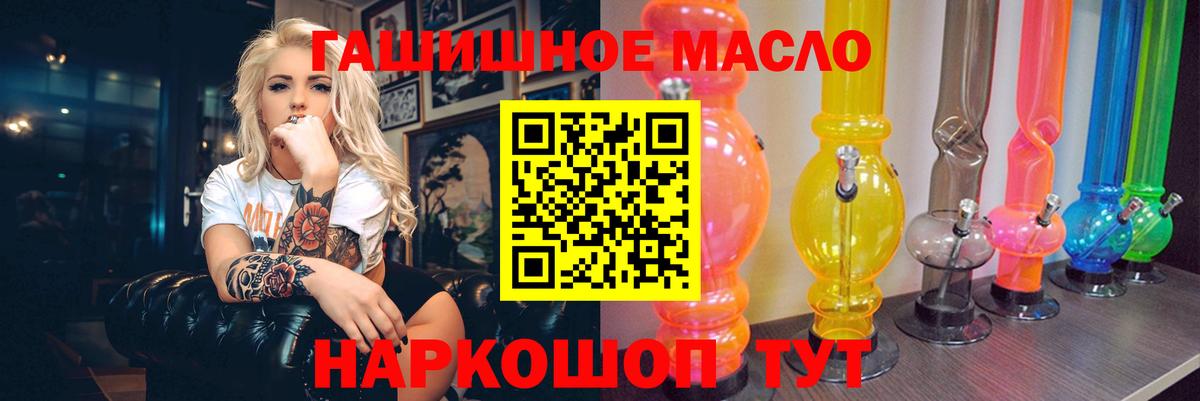 Дистиллят ТГК вейп Ростов-на-Дону