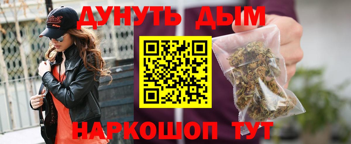 Канабис конопля  Марихуана THC 21%  Вход с VPN  Шишки марихуана AK-47  Ростов-на-Дону 